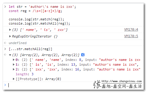 matchAll 截图示意