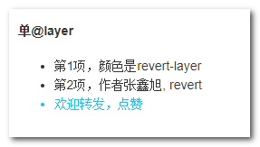 单个 @layer 颜色示意