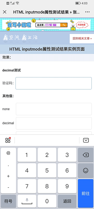 数字键盘截图 Android