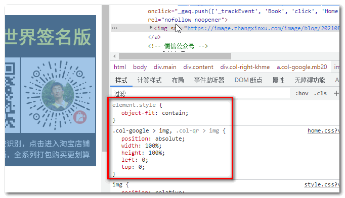 开发者 CSS 代码示意