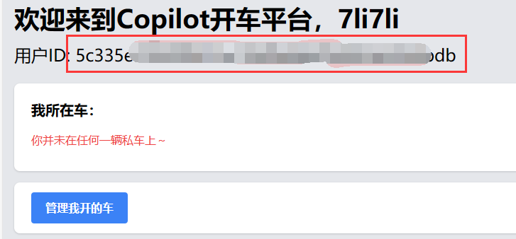 白嫖GithubCopilot