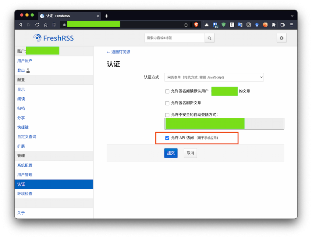 笔记｜Docker 快速搭建 FreshRSS