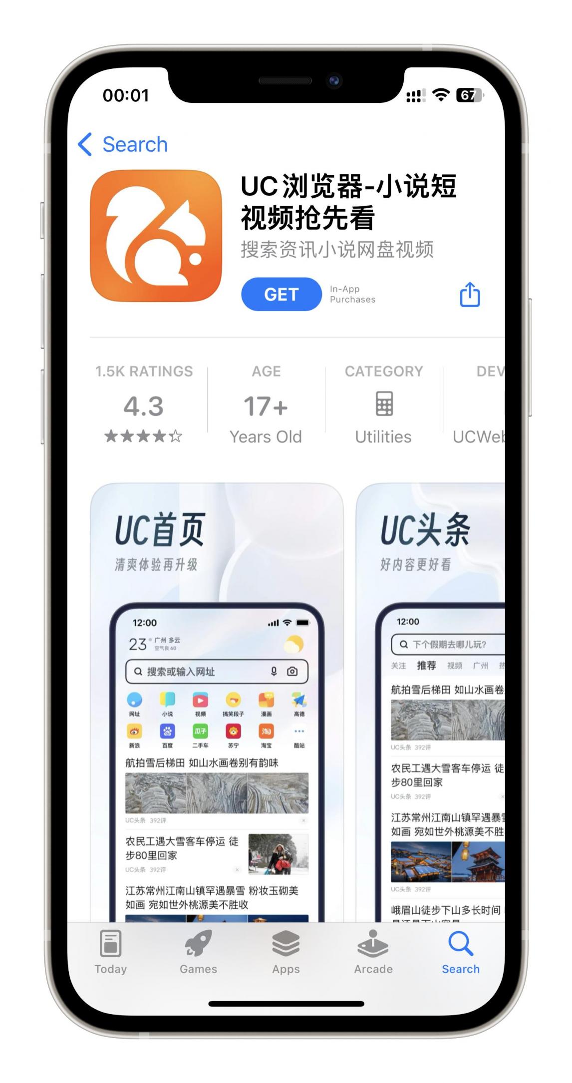 iOS 极致简洁的浏览器 — Via 浏览器