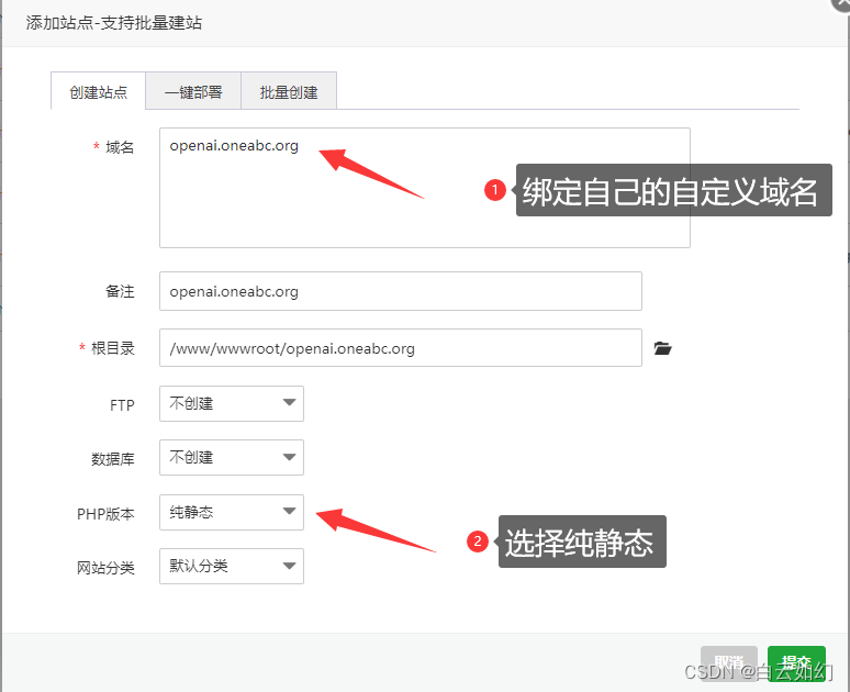 用宝塔反代openai官方API开发接口详细搭建教程