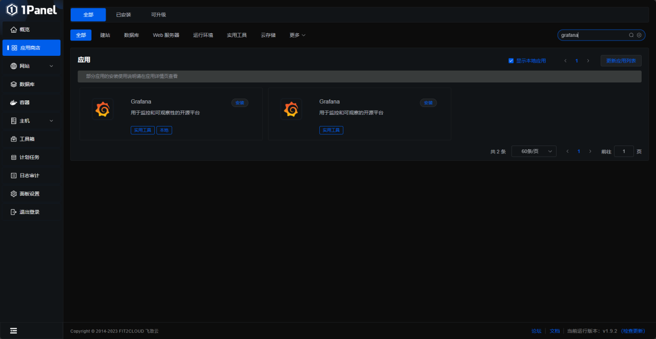 记录一次Linux利用grafana+prometheus搭建可视化展示资源使用率