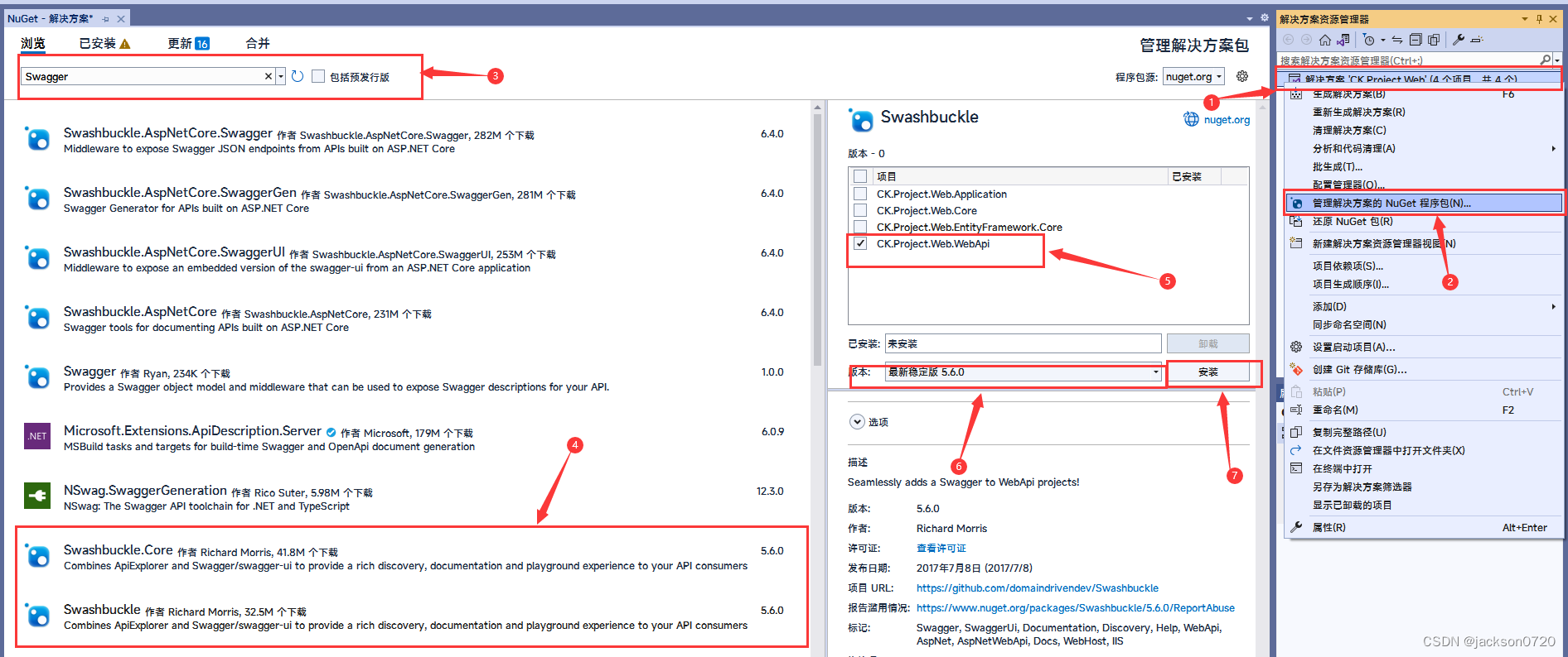 基于.Net Framework471搭建的WebAPI简单框架(下)