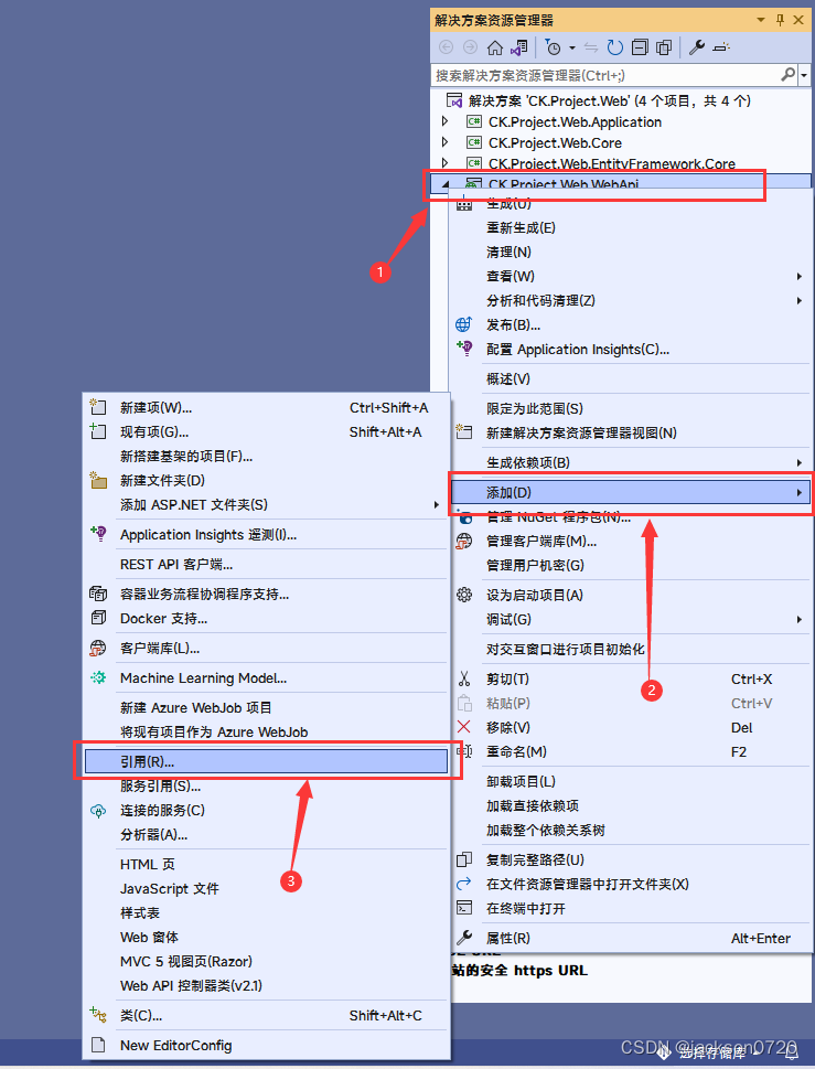 基于.Net Framework471搭建的WebAPI简单框架(下)