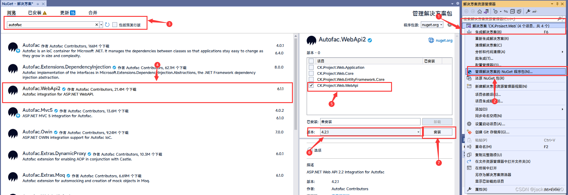 基于.Net Framework471搭建的WebAPI简单框架(下)