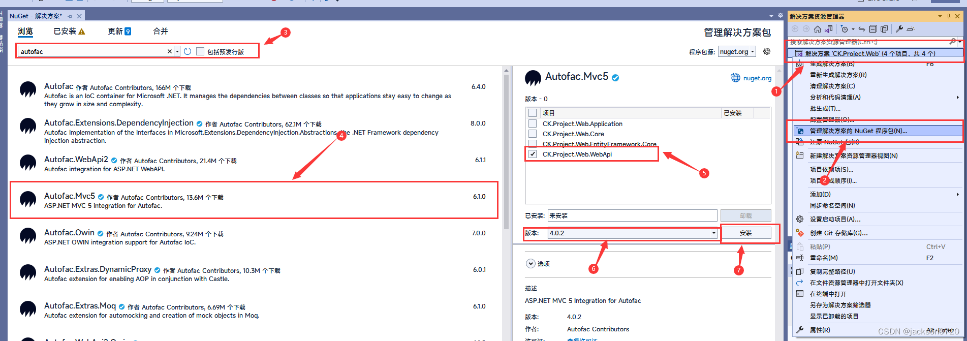 基于.Net Framework471搭建的WebAPI简单框架(下)