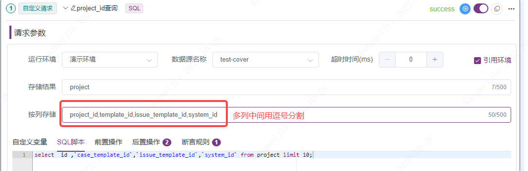 【最佳实践】MeterSphere 数据库提取参数和断言