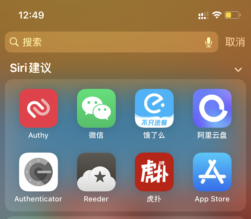 Authy、Google Authenticator