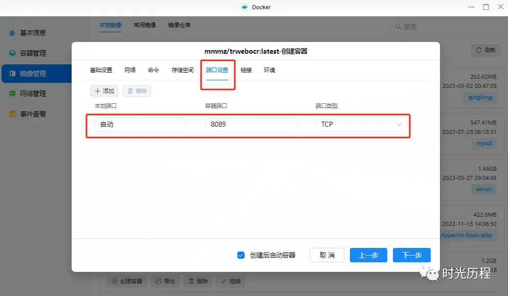 【转载】Docker部署trwebocr | 自建一个文字识别服务