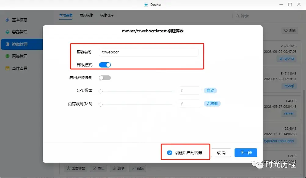 【转载】Docker部署trwebocr | 自建一个文字识别服务