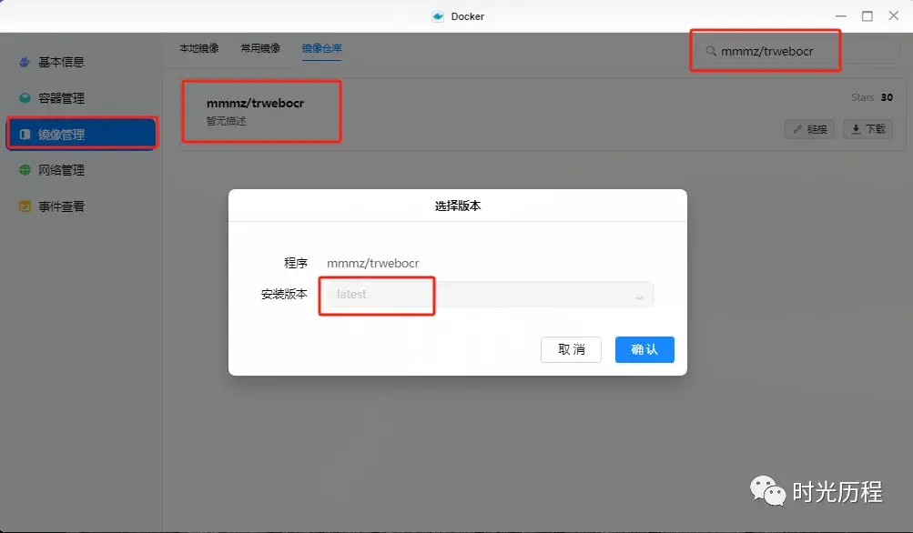 【转载】Docker部署trwebocr | 自建一个文字识别服务