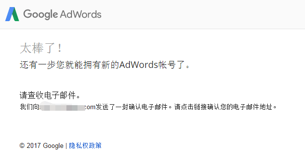 注册 Google 账号绕过手机号验证！跳过 Google Adwords 账户设置向导-料网 - 外贸老鸟之路