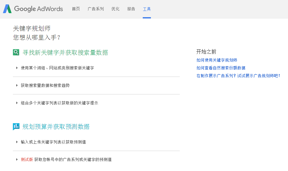 注册 Google 账号绕过手机号验证！跳过 Google Adwords 账户设置向导-料网 - 外贸老鸟之路