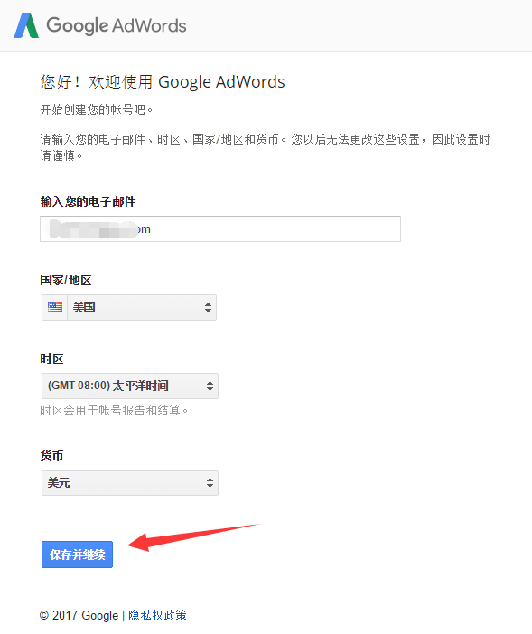 注册 Google 账号绕过手机号验证！跳过 Google Adwords 账户设置向导-料网 - 外贸老鸟之路