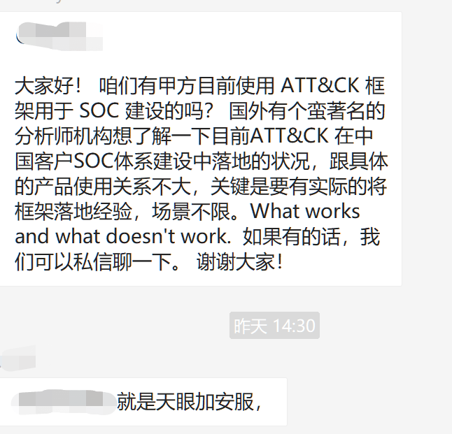 ATT&CK矩阵Linux系统安全实践_https://www.tiejiang.org_Linux安全运维_第1张