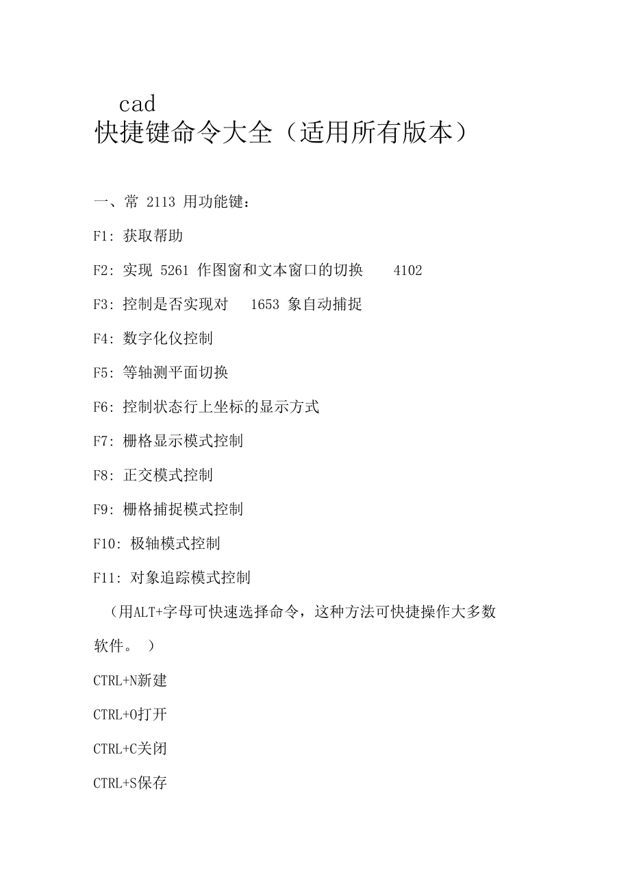 掌握Linux命令行模式翻页，8个技巧助你游刃有余