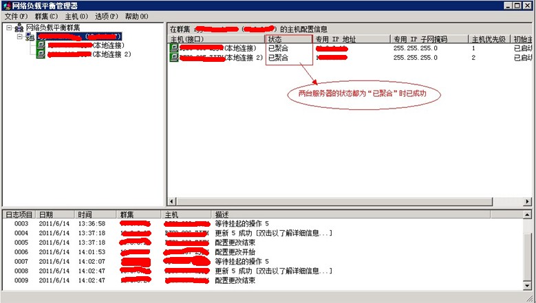 Windows Server 2008 R2下配制负载均衡_https://www.tiejiang.org_windows运维_第12张