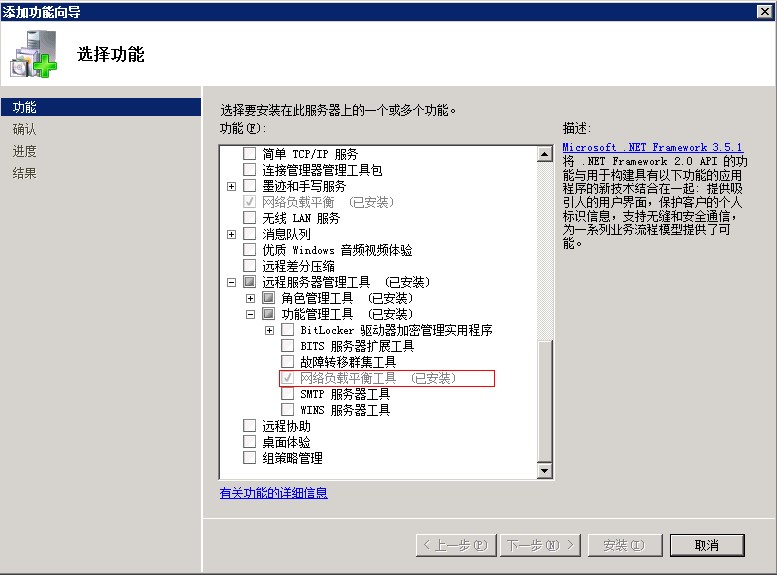 Windows Server 2008 R2下配制负载均衡_https://www.tiejiang.org_windows运维_第2张