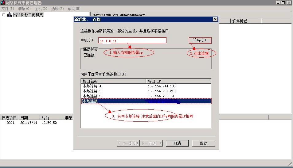 Windows Server 2008 R2下配制负载均衡_https://www.tiejiang.org_windows运维_第4张