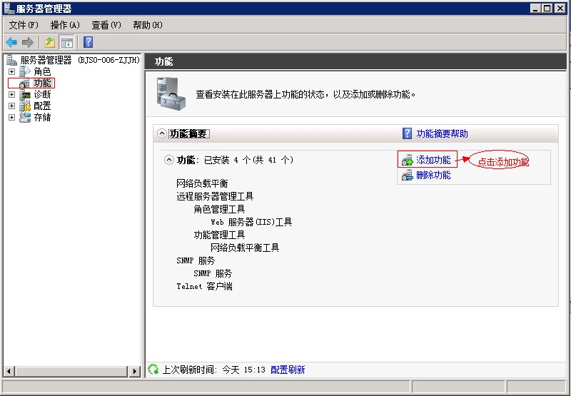 Windows Server 2008 R2下配制负载均衡