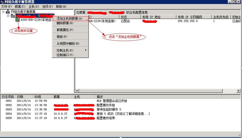 Windows Server 2008 R2下配制负载均衡_https://www.tiejiang.org_windows运维_第10张