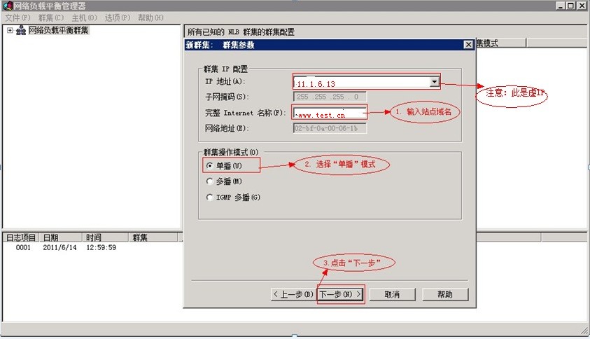 Windows Server 2008 R2下配制负载均衡_https://www.tiejiang.org_windows运维_第6张