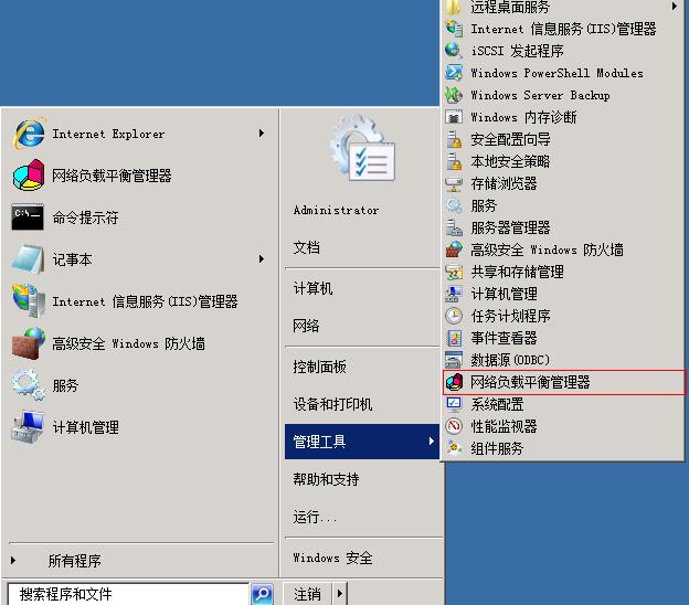 Windows Server 2008 R2下配制负载均衡_https://www.tiejiang.org_windows运维_第3张