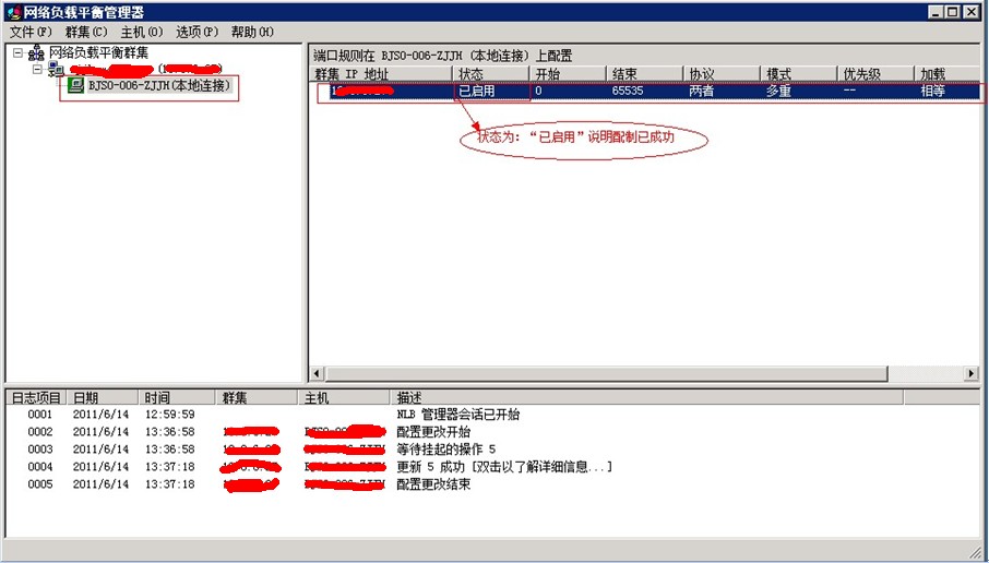 Windows Server 2008 R2下配制负载均衡_https://www.tiejiang.org_windows运维_第9张