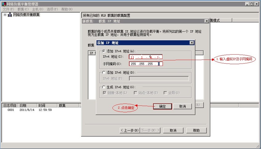 Windows Server 2008 R2下配制负载均衡_https://www.tiejiang.org_windows运维_第5张