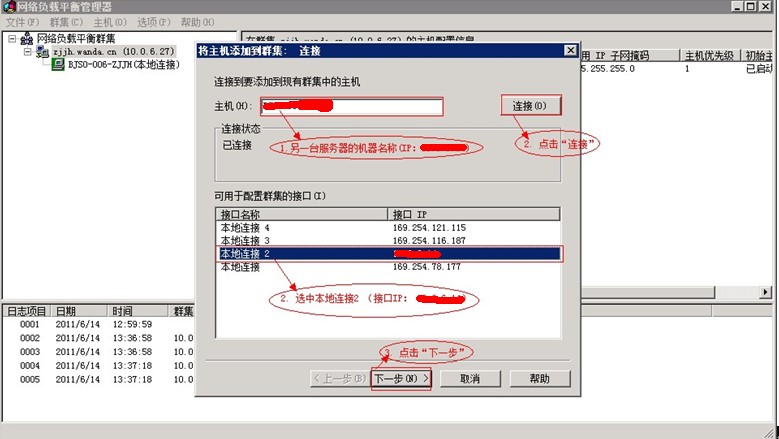 Windows Server 2008 R2下配制负载均衡_https://www.tiejiang.org_windows运维_第11张