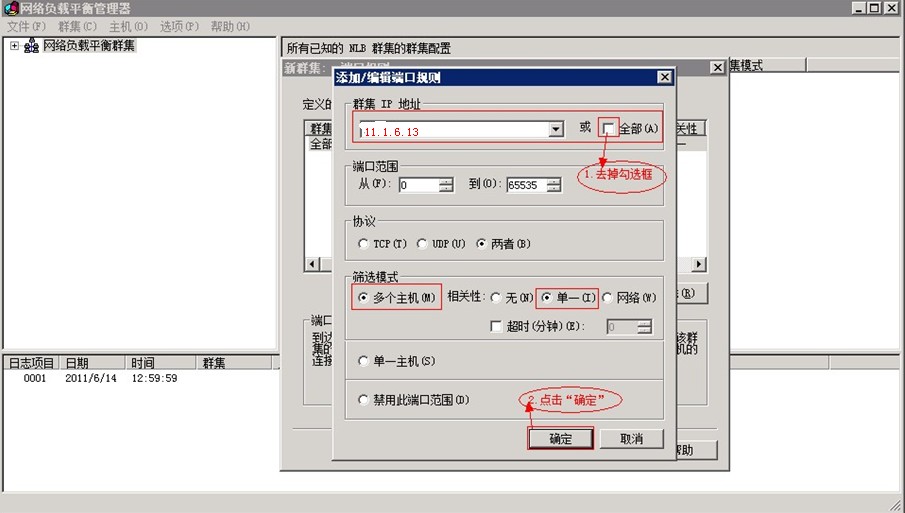 Windows Server 2008 R2下配制负载均衡_https://www.tiejiang.org_windows运维_第8张