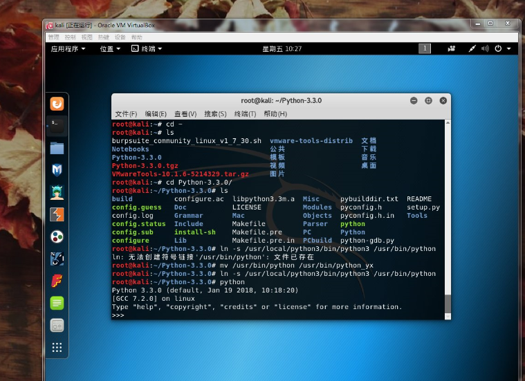 kali下编译学习python3