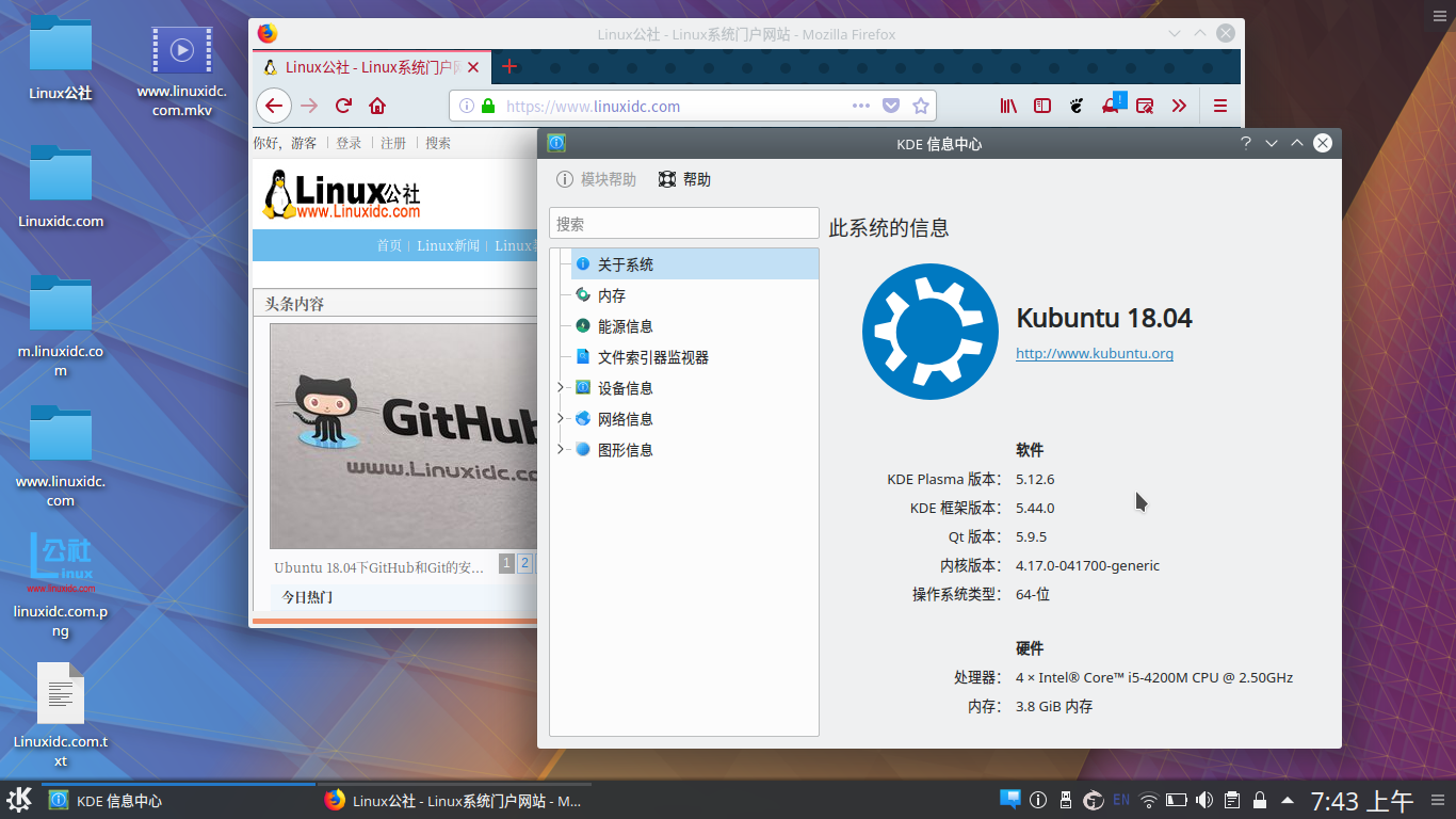 Kubuntu 用户现在可以更新到最新KDE Plasma桌面