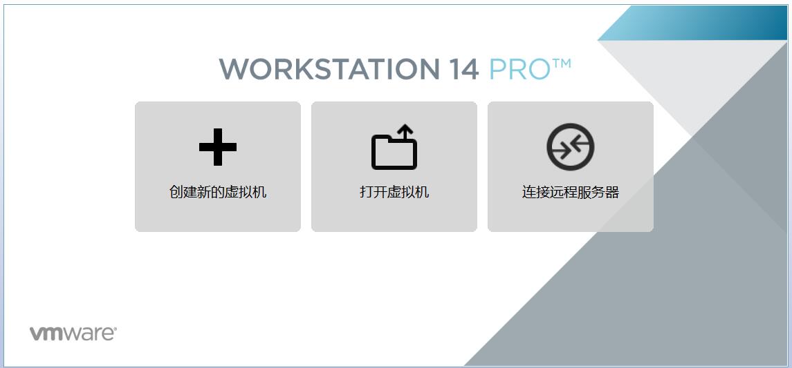 VMware 14安装CentOS 7.6系统