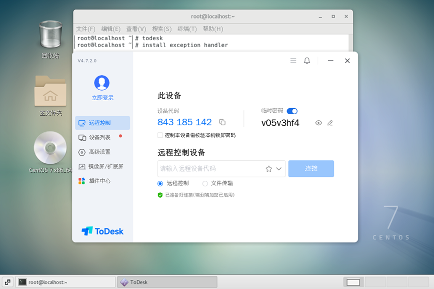 CentOS 7.9安装Todesk