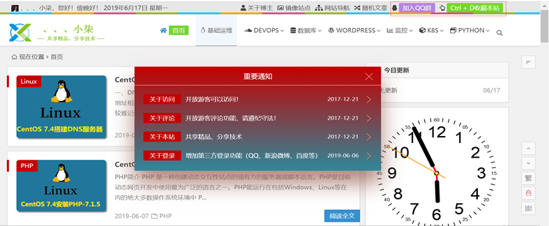 WordPress顶部菜单修改为彩色菜单