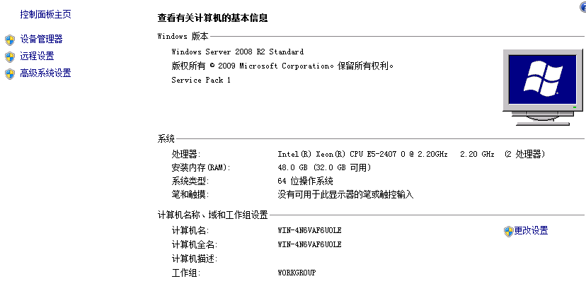 Windows Server 2008 R2 标准版升级到企业版