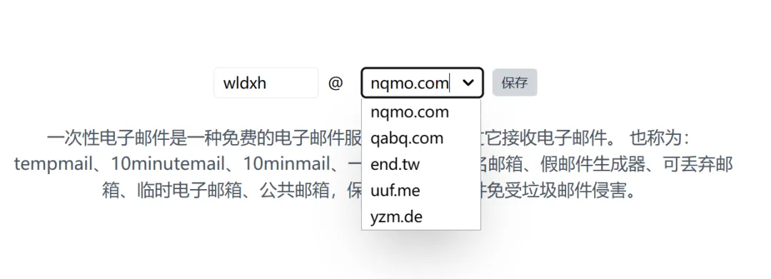 收藏！又一个临时邮箱服务！免费又好用