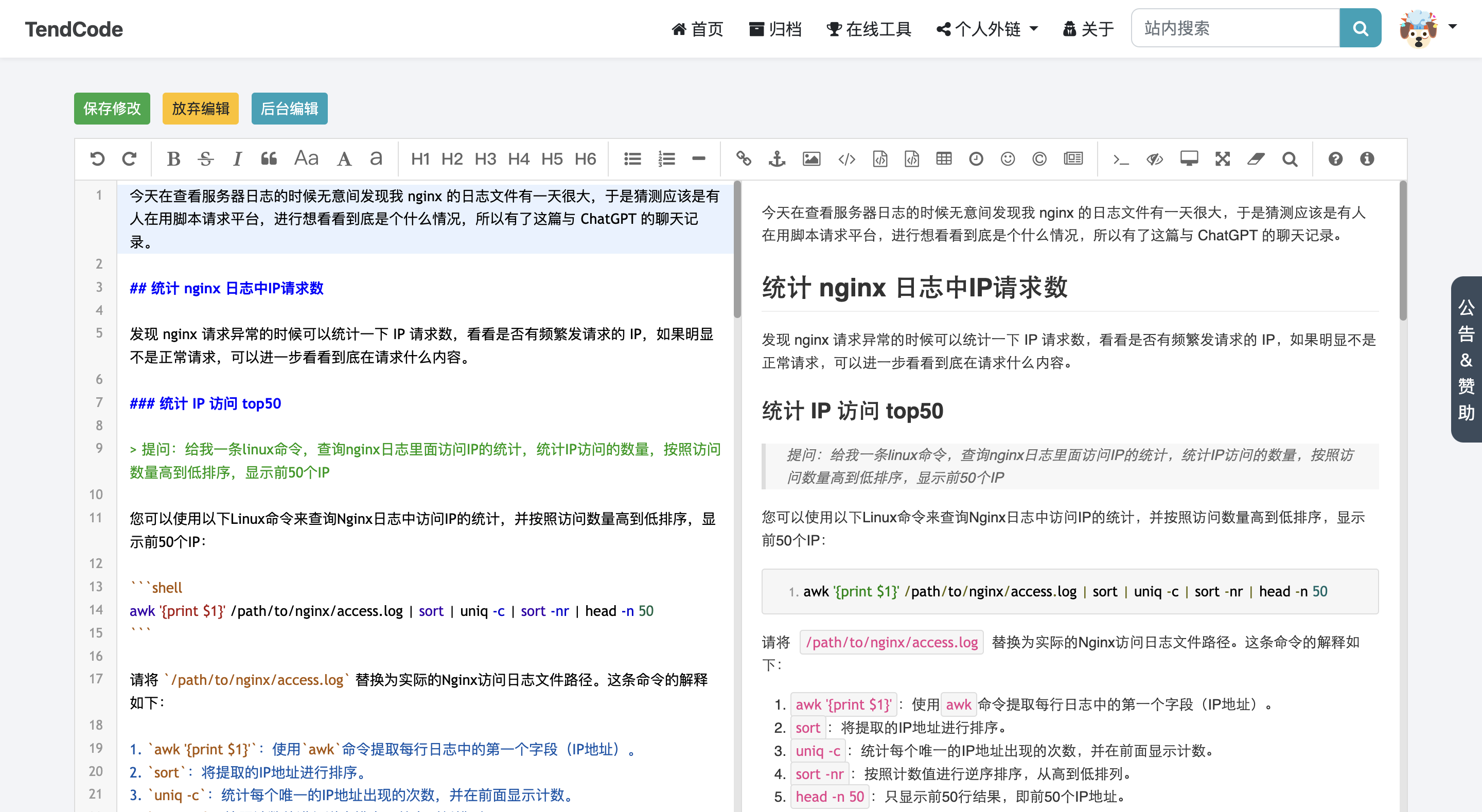 添加文章编辑页面，支持 markdown 编辑器实时预览编辑