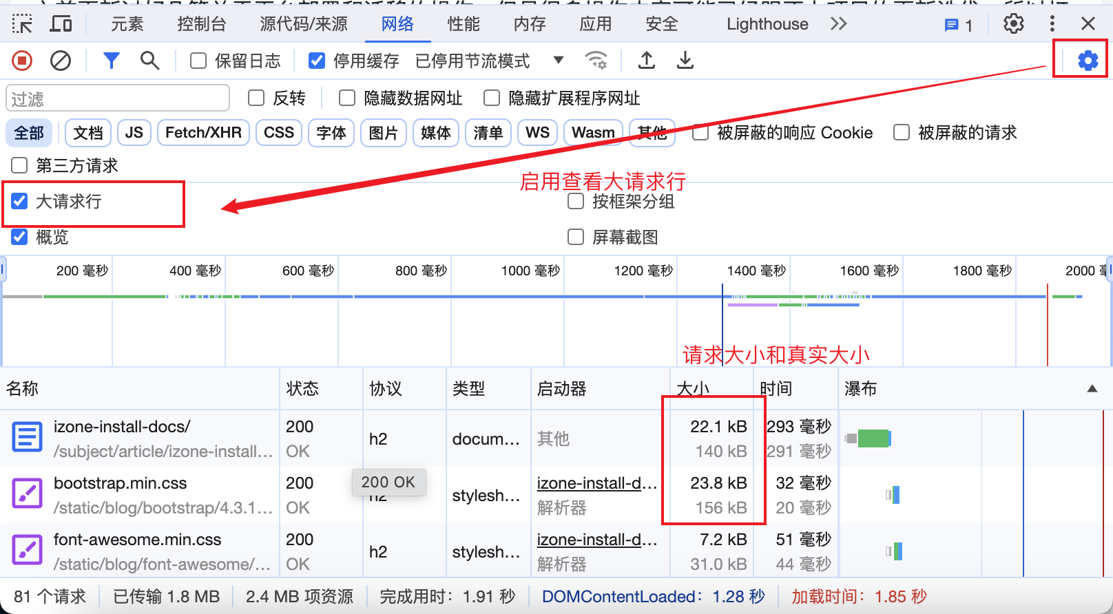 gzip资源大小