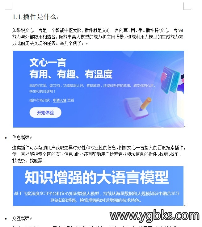 Java将Word文档转换成PDF文件